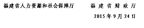 文本框: avtoday
      福 建 省 财 政 厅            2015年9月24日